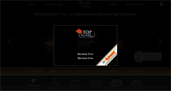 Desktop Screenshot of habanos.ru