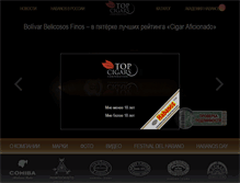 Tablet Screenshot of habanos.ru